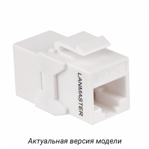 Повторитель портов RJ-45, неэкранированный, кат.5E, формата Keystone, белый